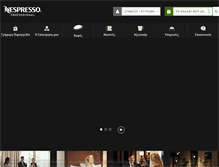 Tablet Screenshot of nespresso-pro.gr